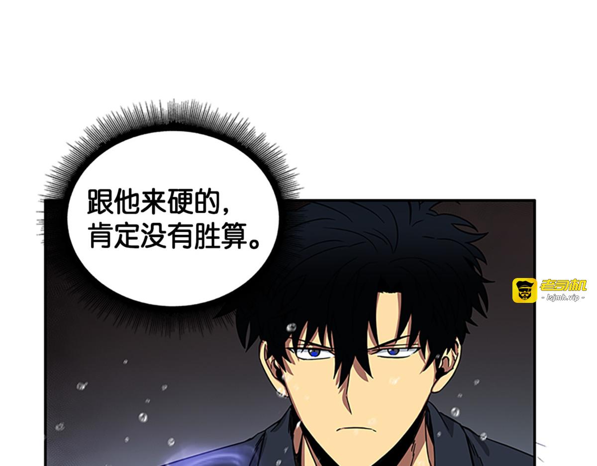 花郎的剑 第 77 页