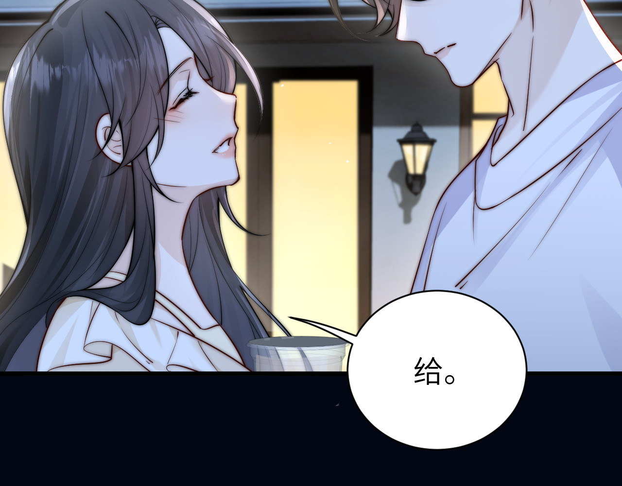 第51话 离他远点 第 6 页