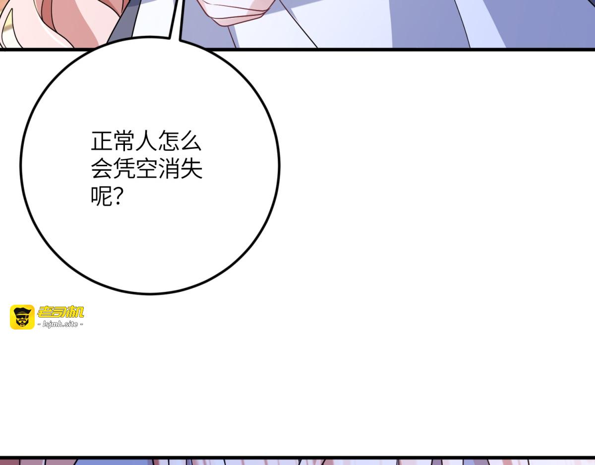 第47话 凭什么！ 第 119 页