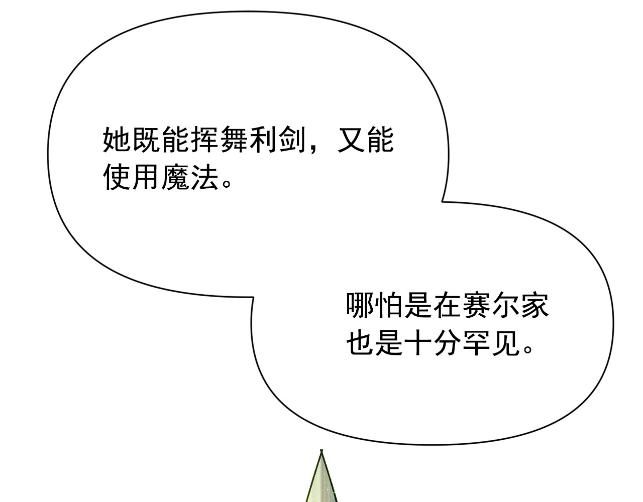 第47话 母亲的剑术教学 第 126 页