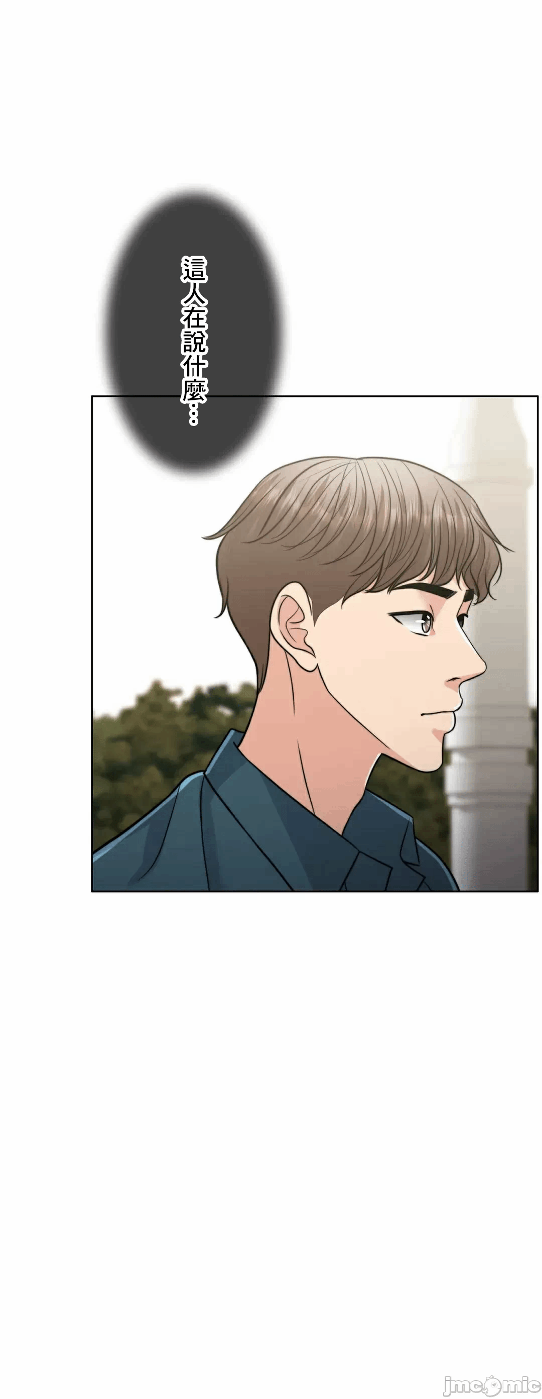第85话 第 71 页