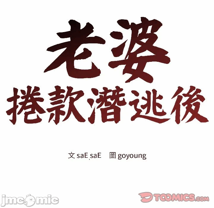 第37话 第 30 页