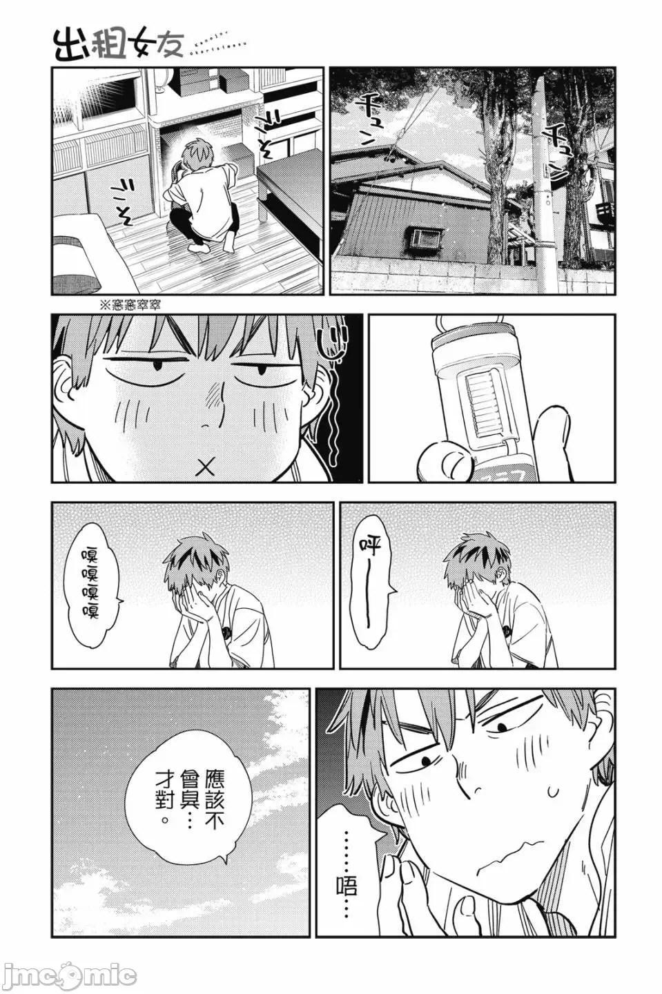 第81话 第 64 页