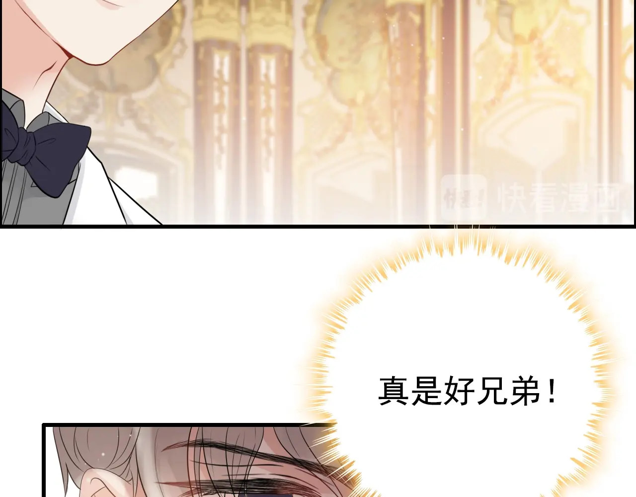 第291话 证明自己配得上你 第 58 页