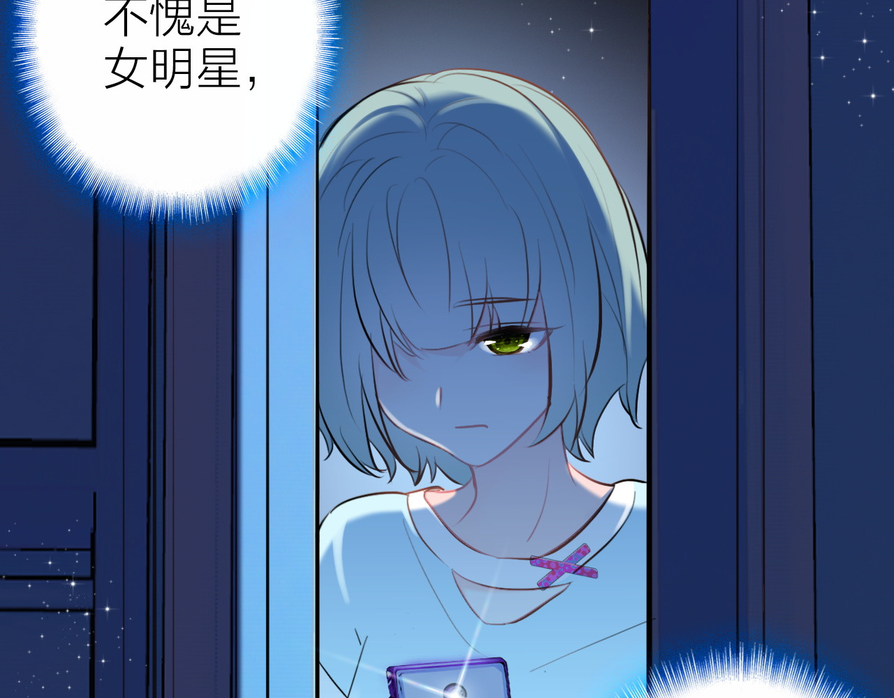 第11话  被偷拍了 第 84 页