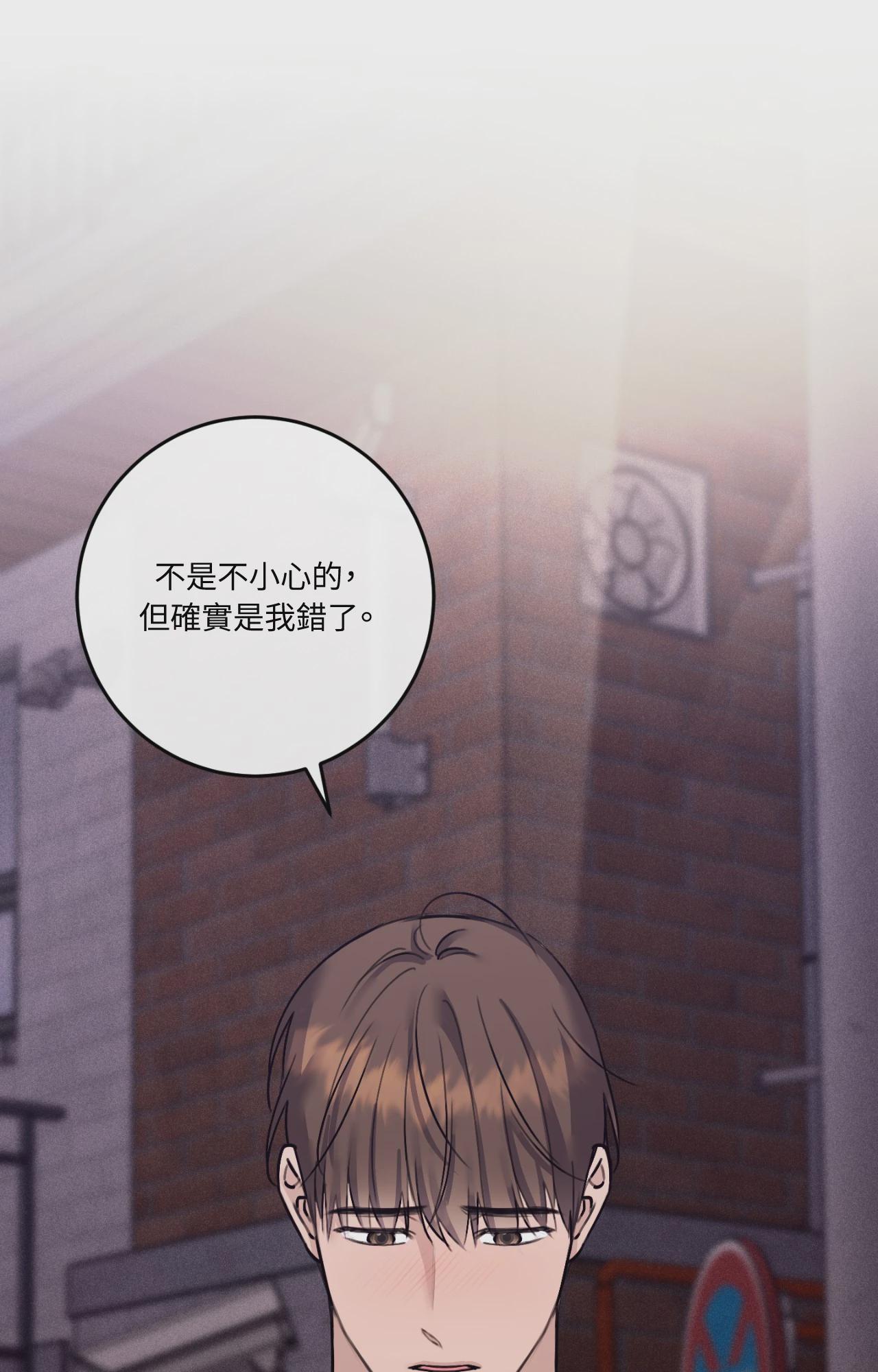 第48话 第 54 页