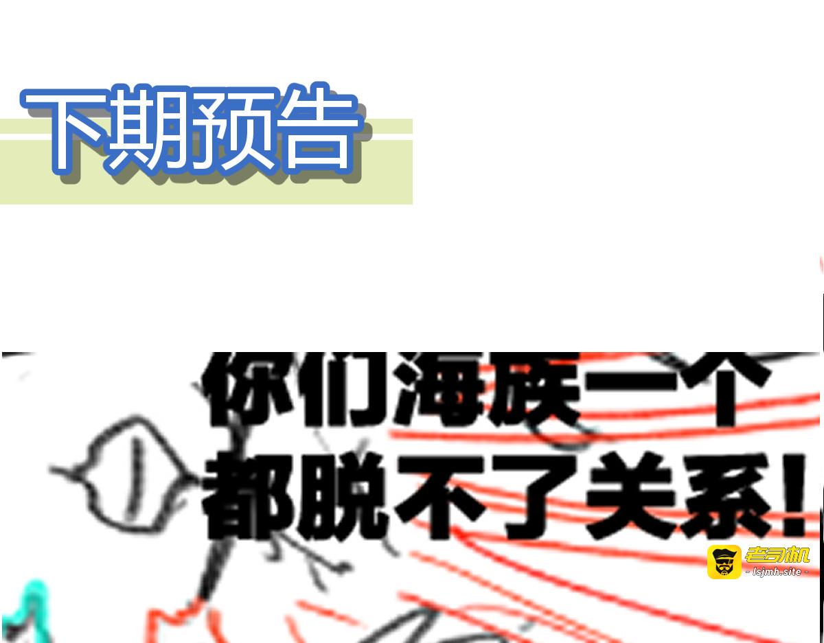第218话 万箭齐发！ 第 107 页