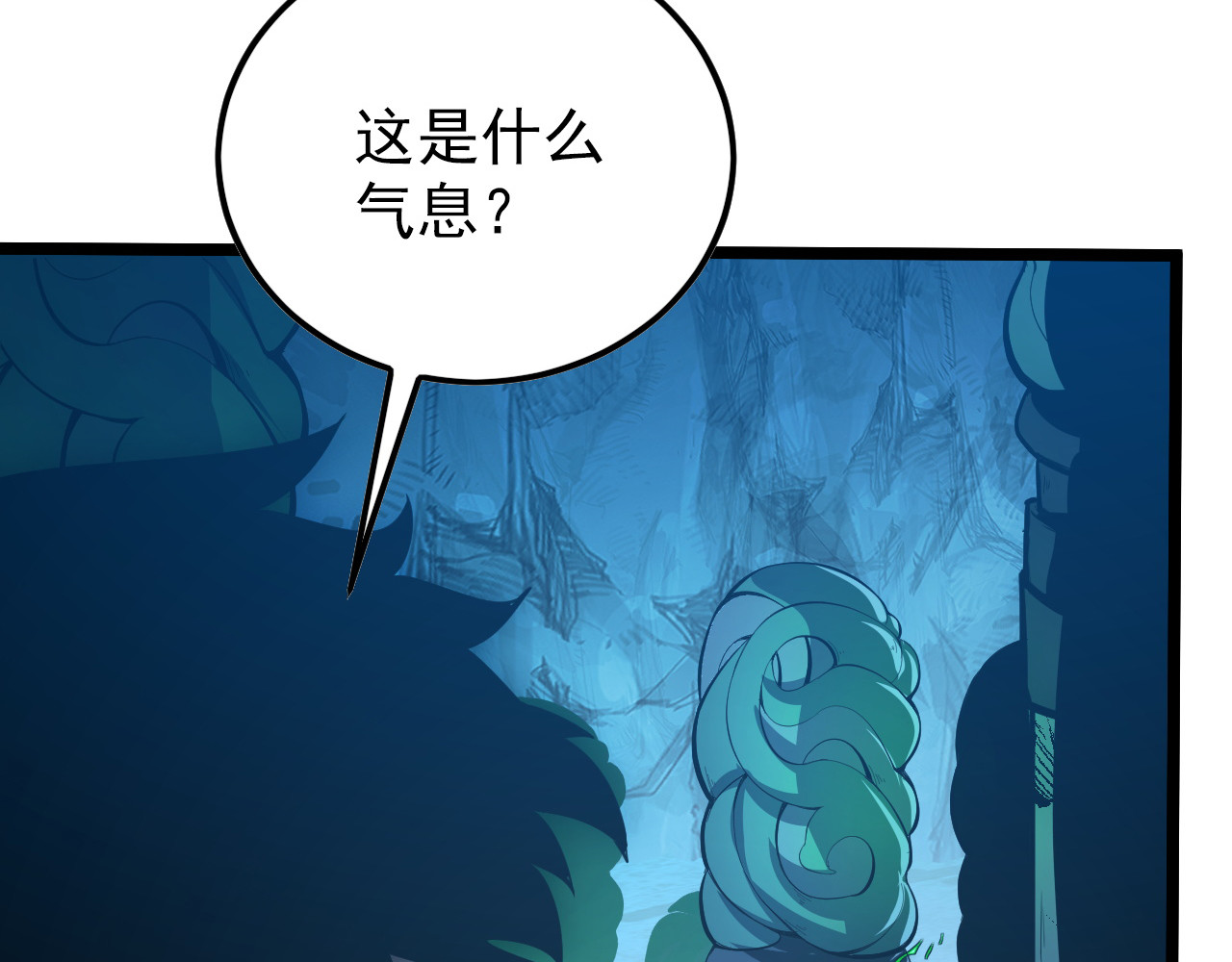 138 抵达灰巢命泉 第 12 页
