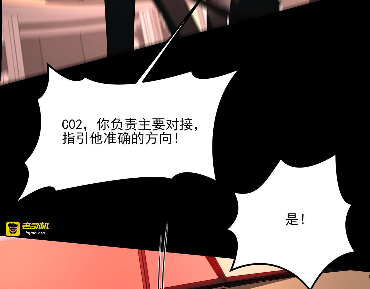 第34话：突围，净世之火 第 27 页