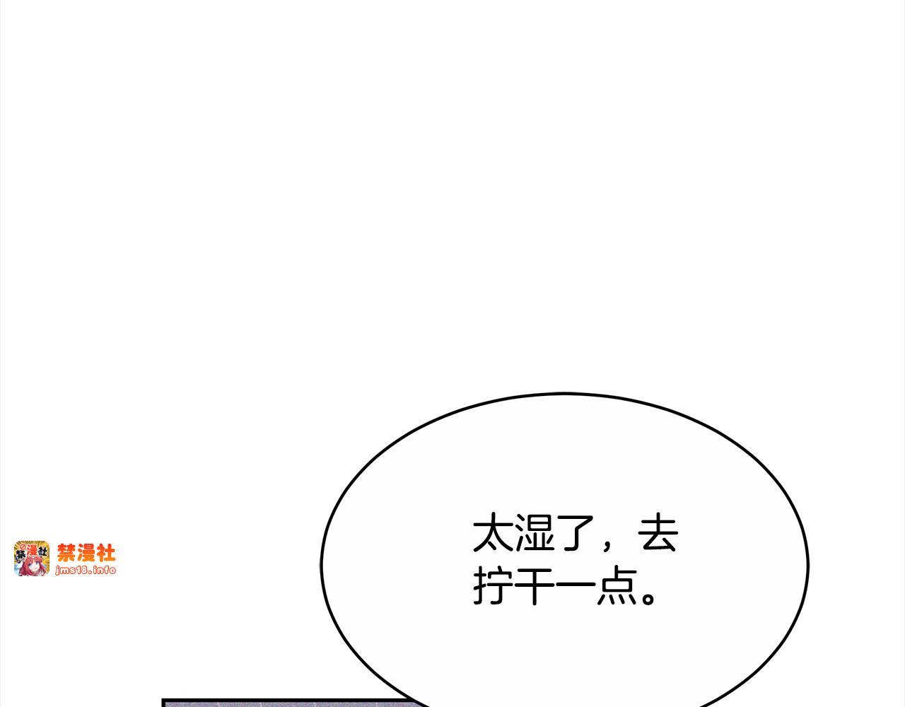 第3话 遇见猫咪公爵？ 第 31 页