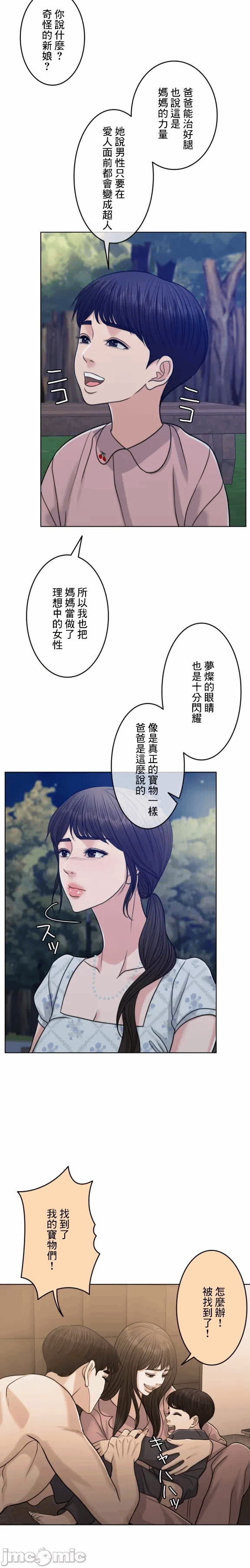 第101话 第 7 页