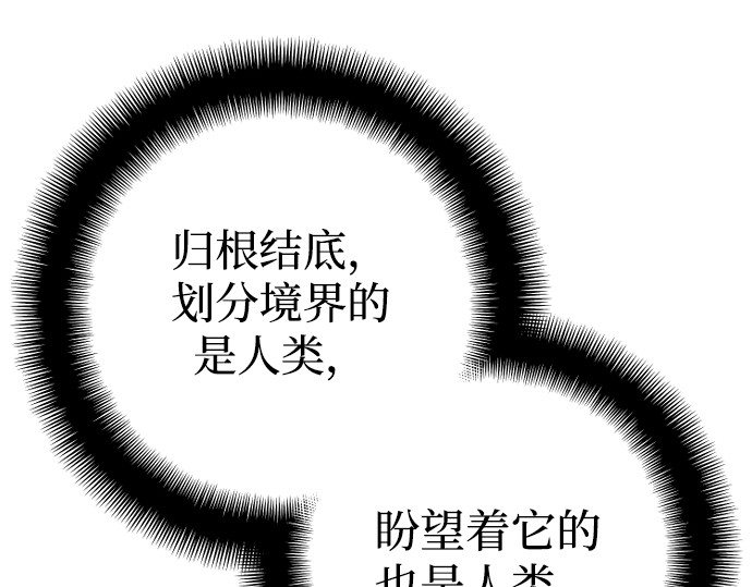 第174话 第 121 页