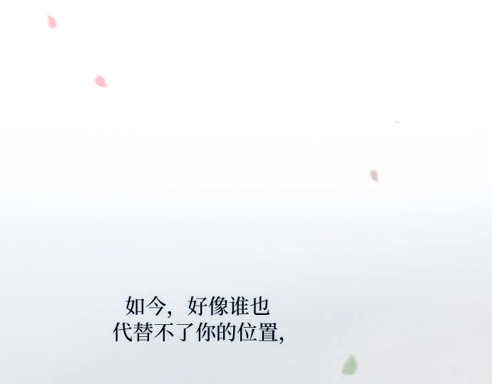 第100话 你好，瑟琳娜 第 212 页