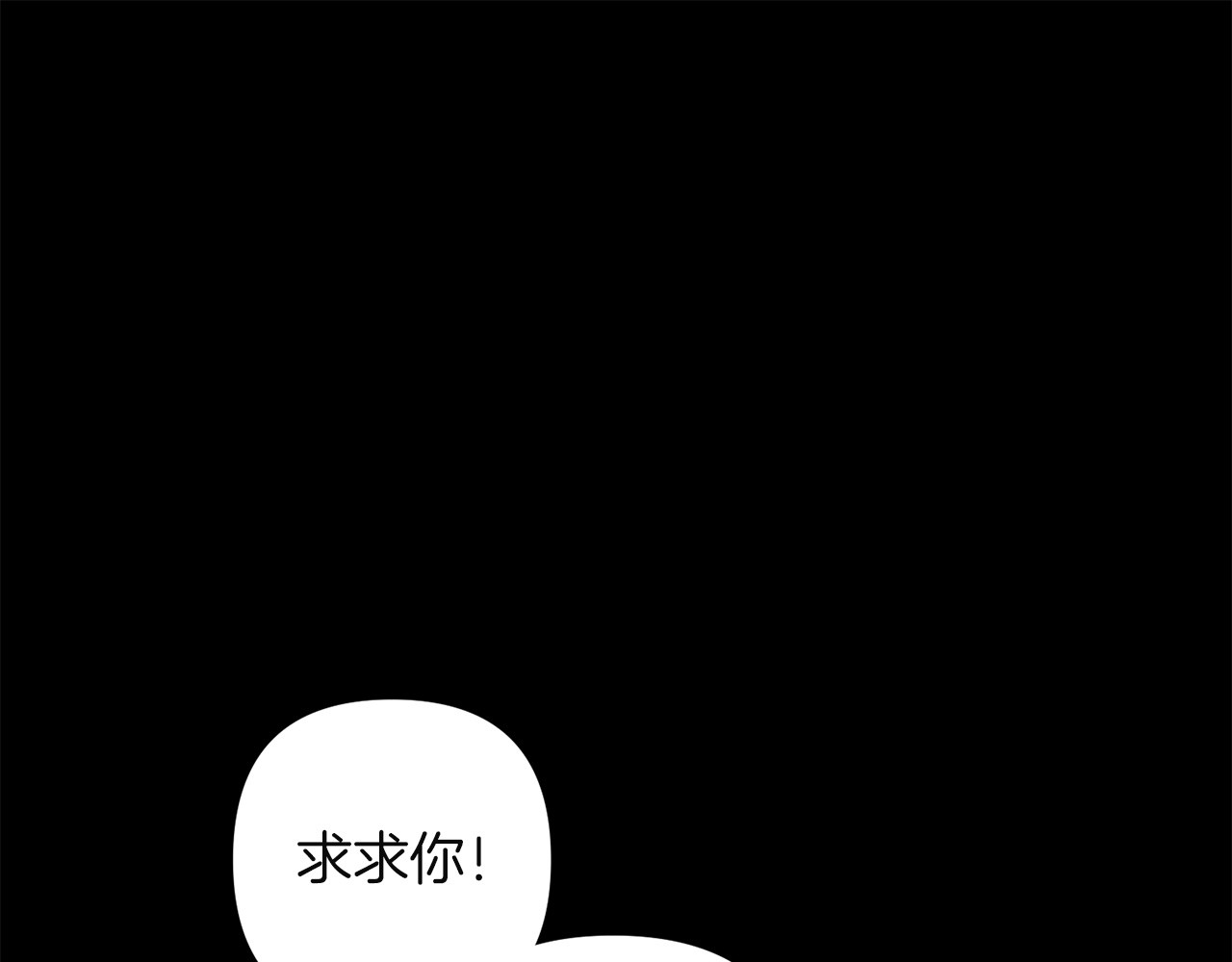 第51话 未曾传递的真心 第 77 页