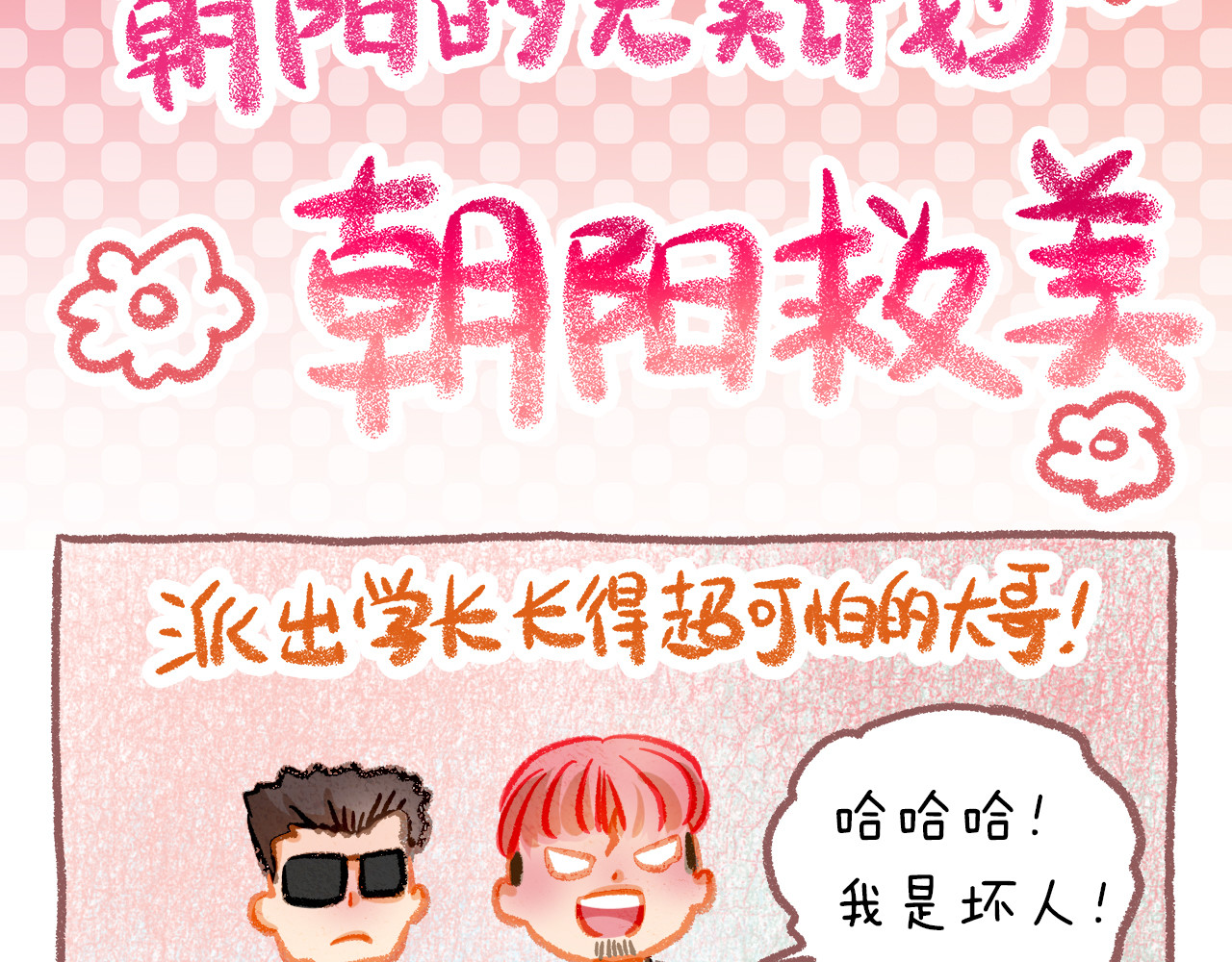 第34话 最后吐真言 第 54 页
