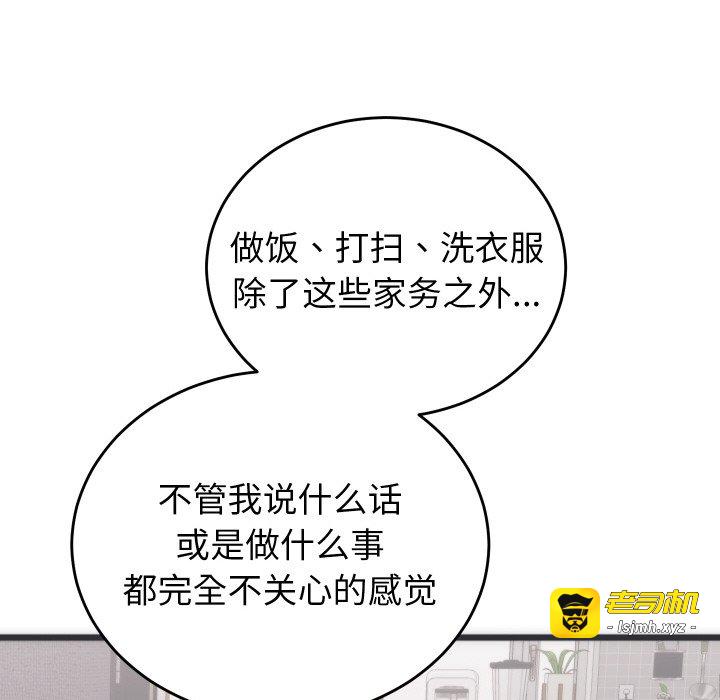 第5话 第 69 页