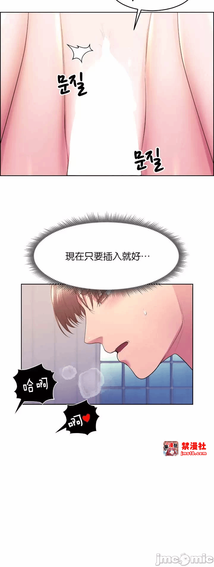 第13话 第 9 页