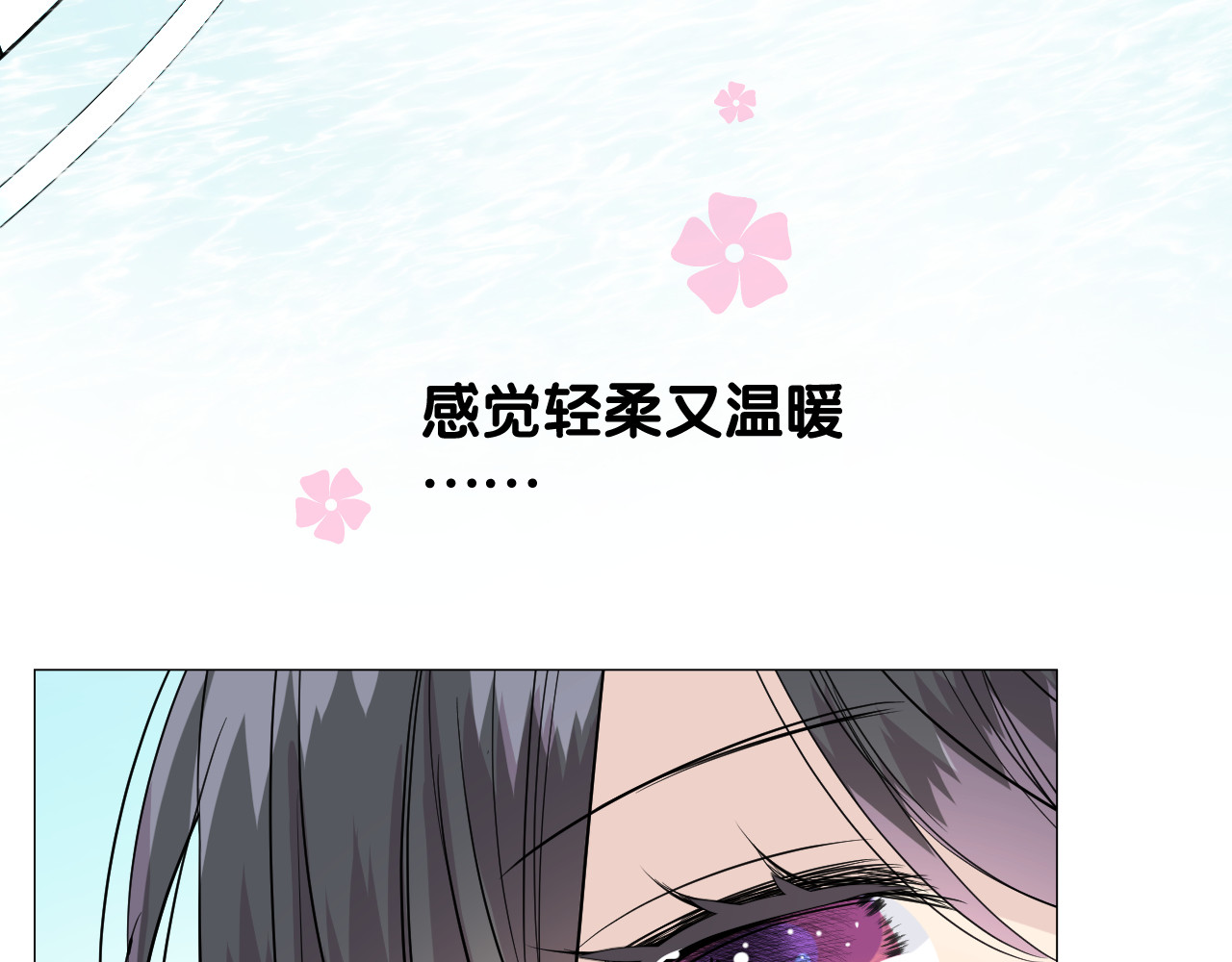 第37话 温泉 第 10 页