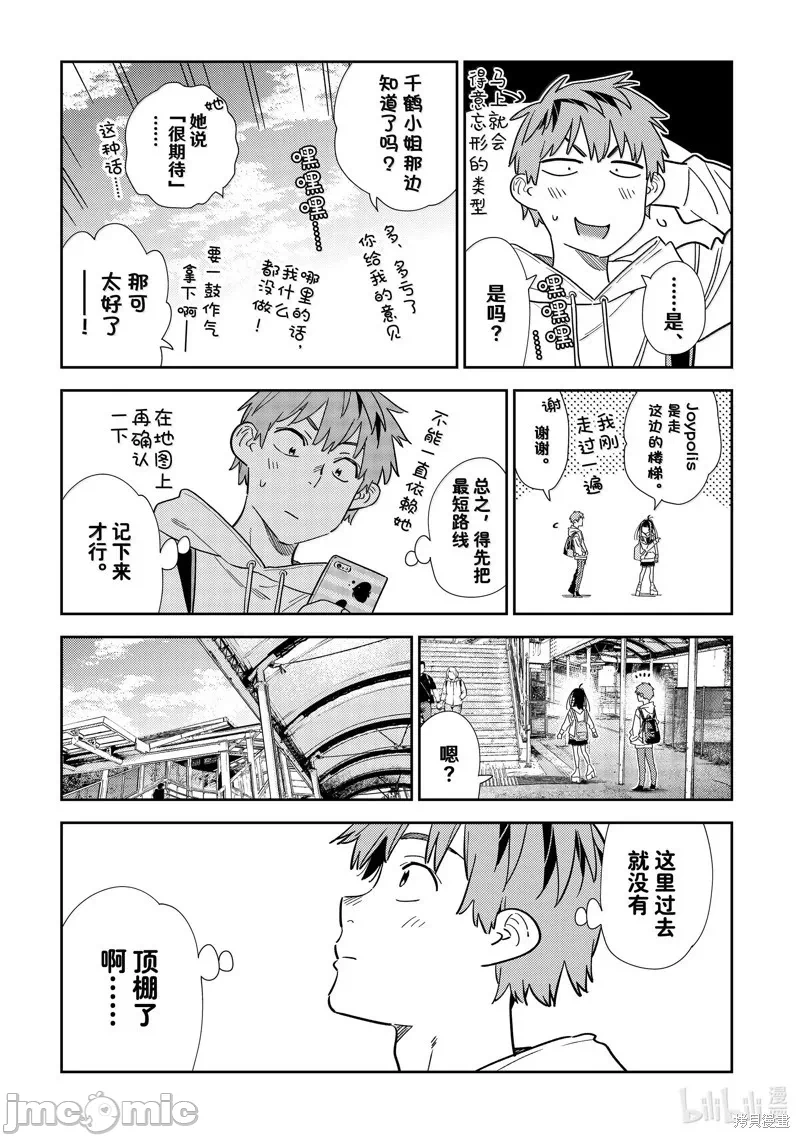 第125话 第 5 页
