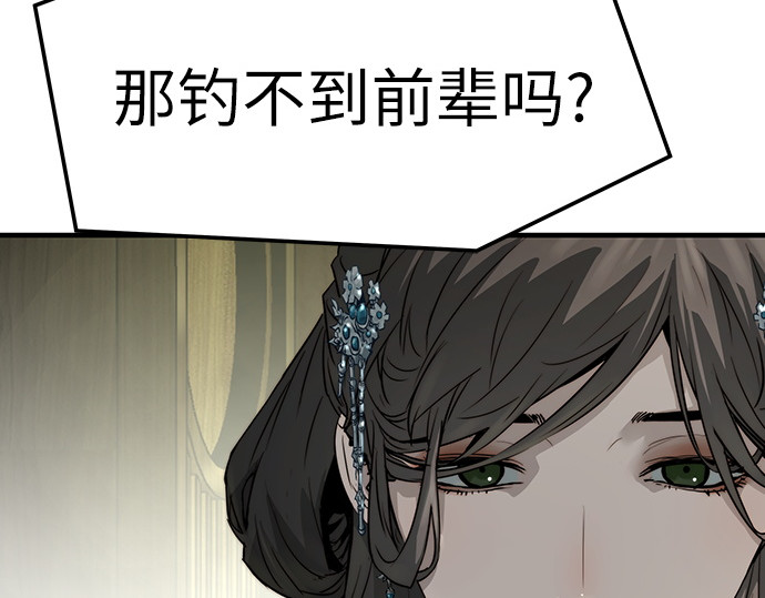 第56话 第 148 页