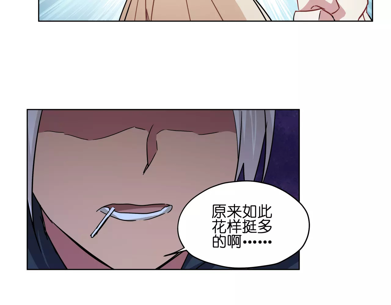 第40话 要命的旋律 第 52 页
