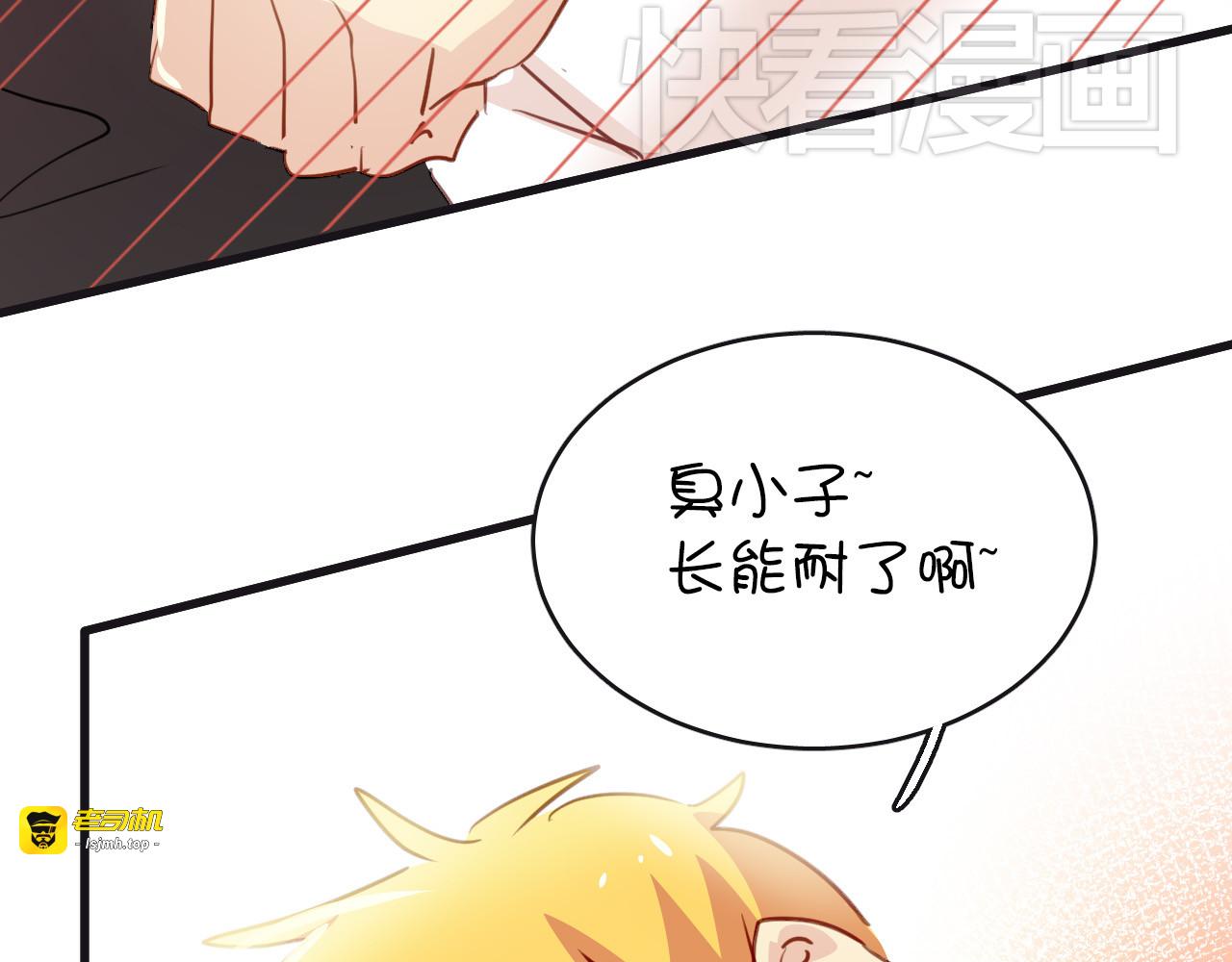 第33话 早恋被叫家长 第 37 页