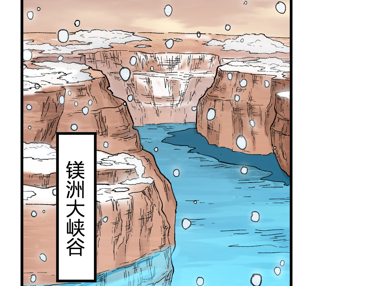 第231话 二次天地异变？！ 第 96 页