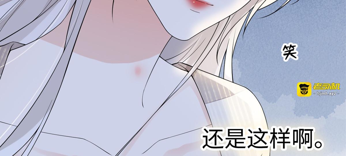第126话 来日方长？ 第 73 页