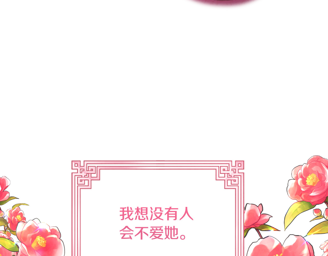 番外3 您也尝尝 第 210 页