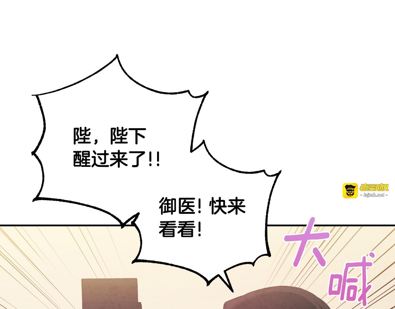 第44话 你只能是我的 第 43 页
