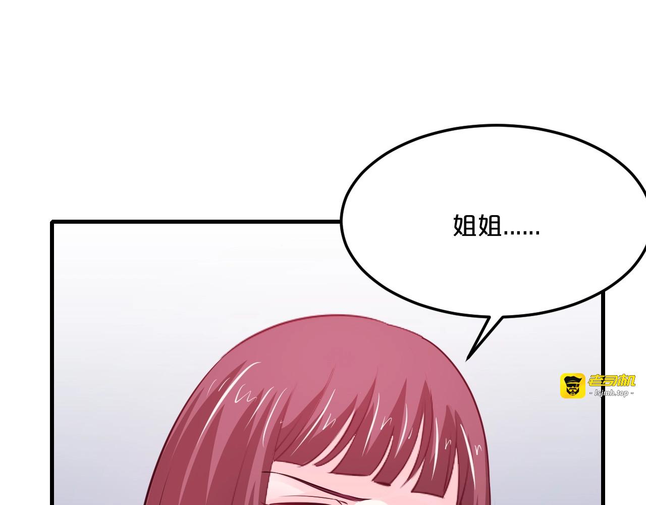 第45话 为什么不能和他在一起 第 123 页