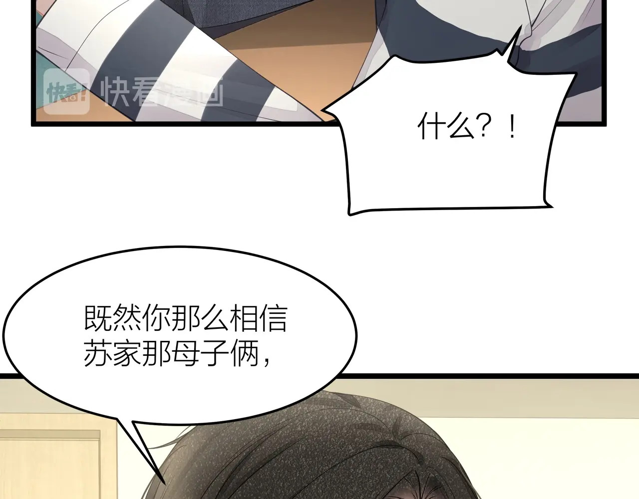 完结篇 送给你全世界 第 28 页