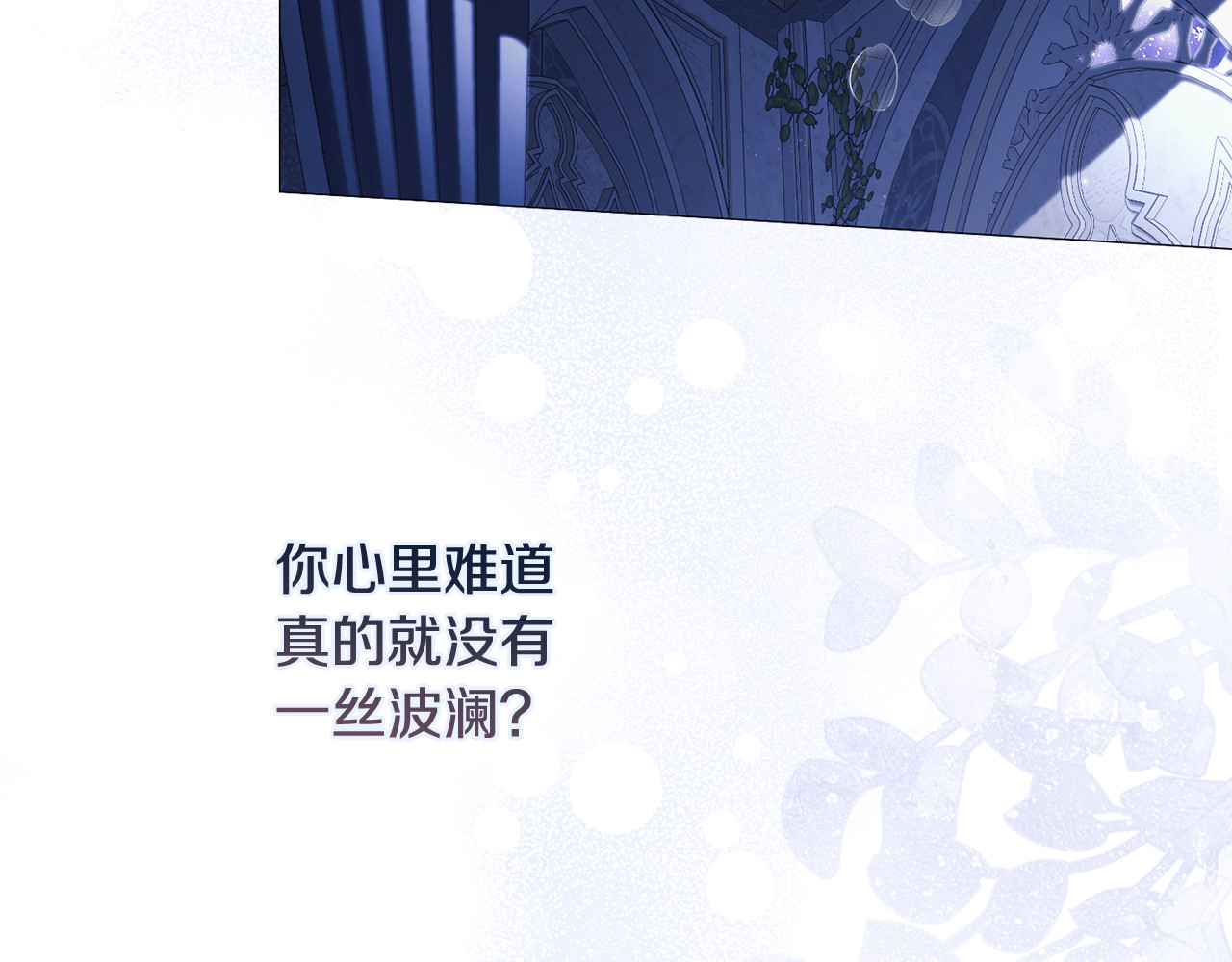 第23话 我不疼你心疼 第 165 页