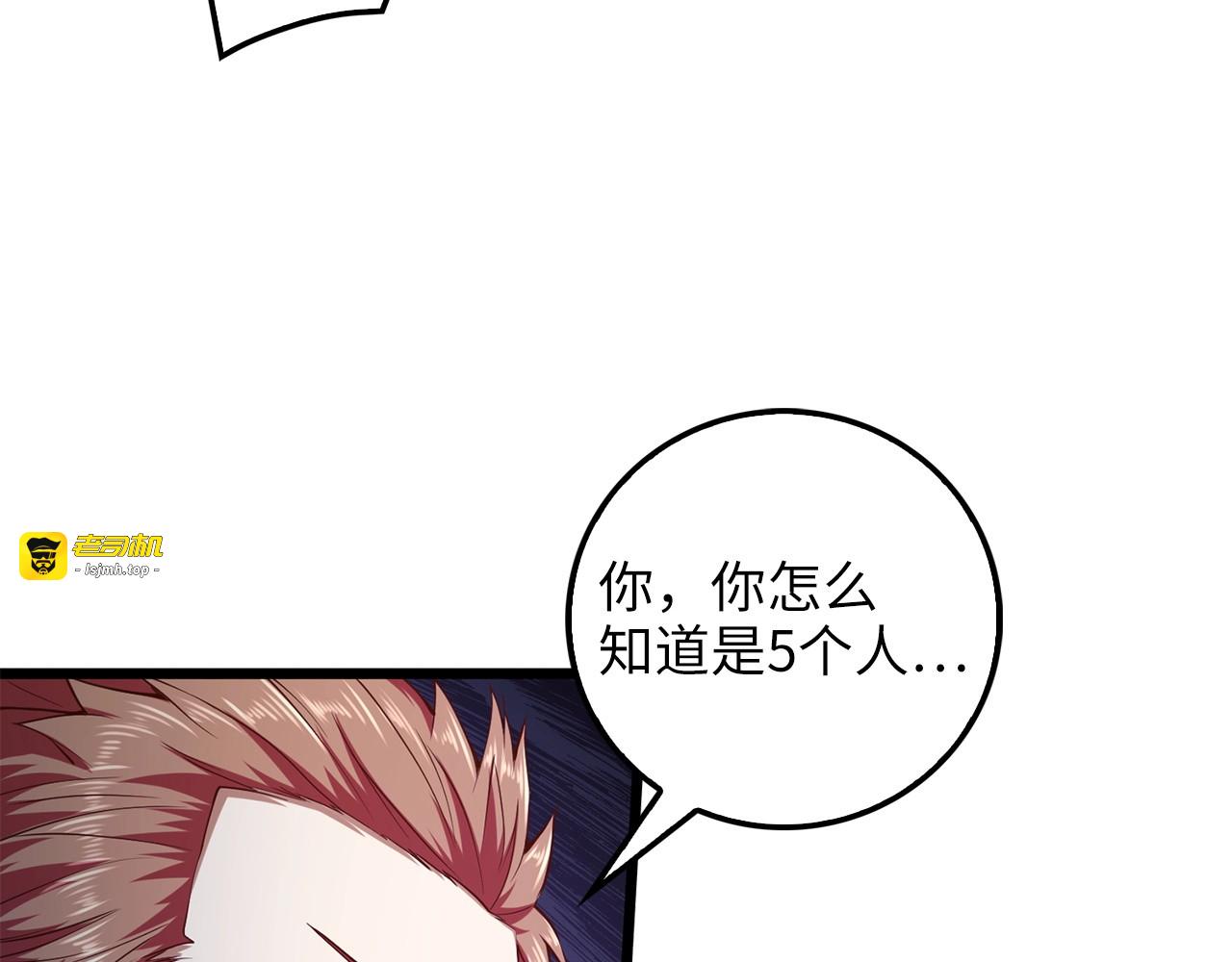 第48话 枯燥学习 第 99 页