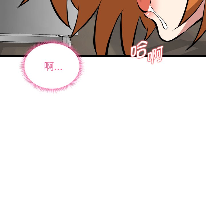 第15话 第 43 页
