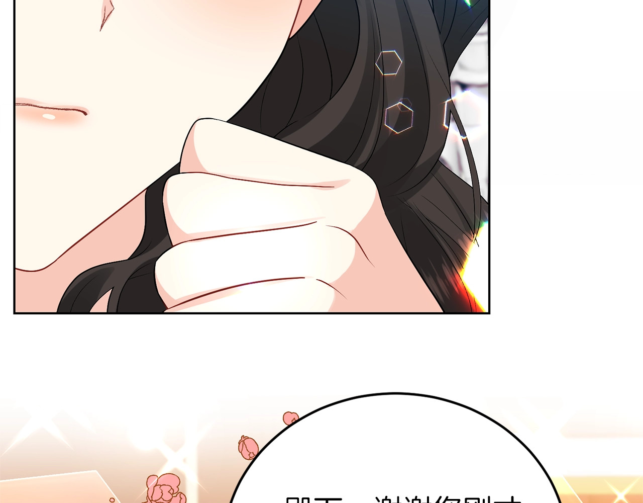 第18话 神秘男子 第 10 页