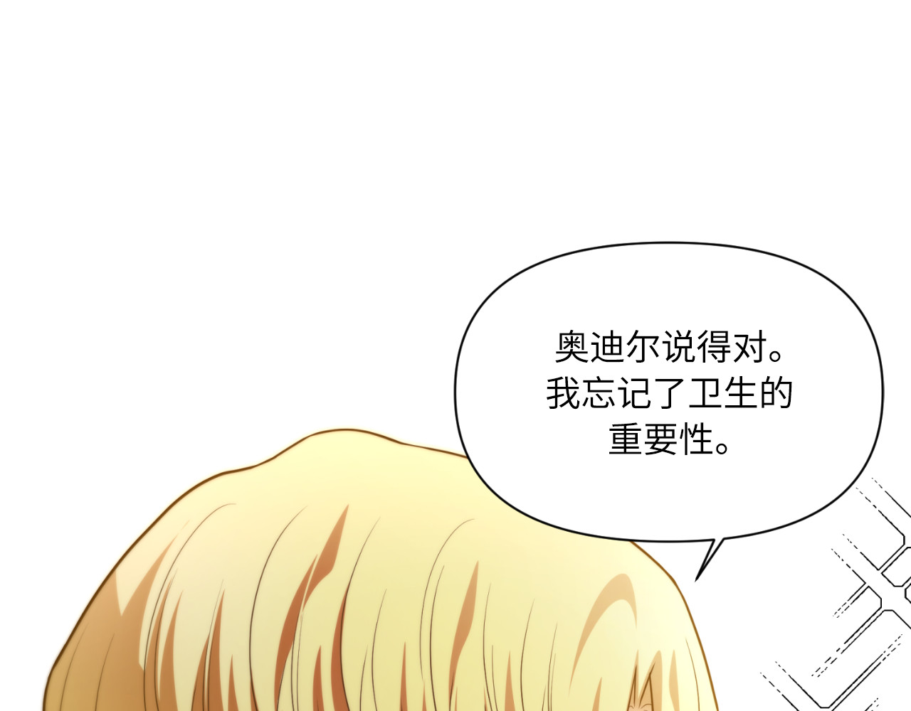 第61话 第 130 页