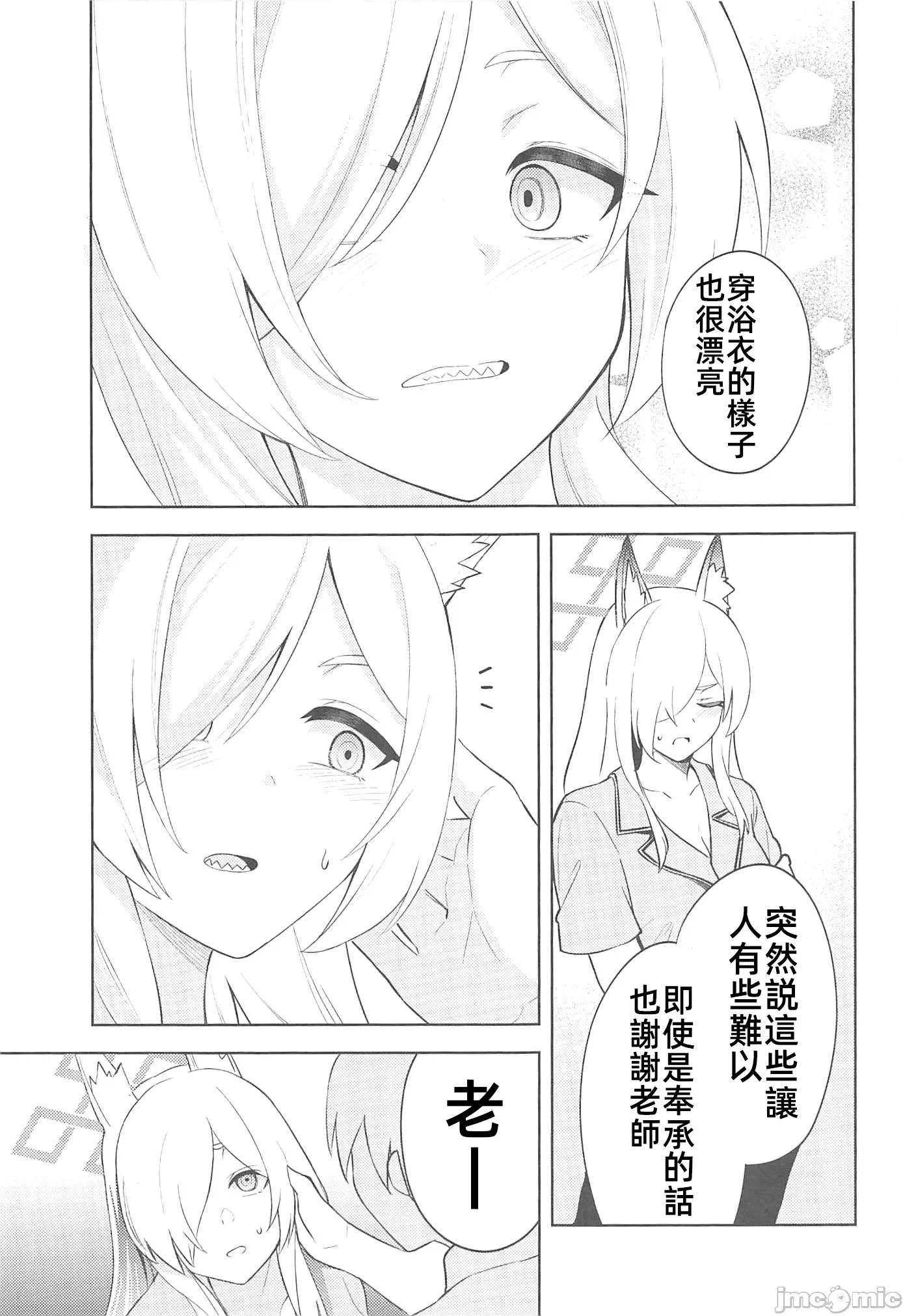 第一话 第 6 页