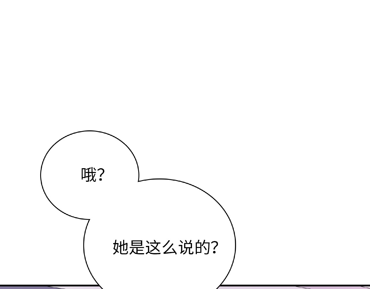 第20话 为了她努力 第 106 页