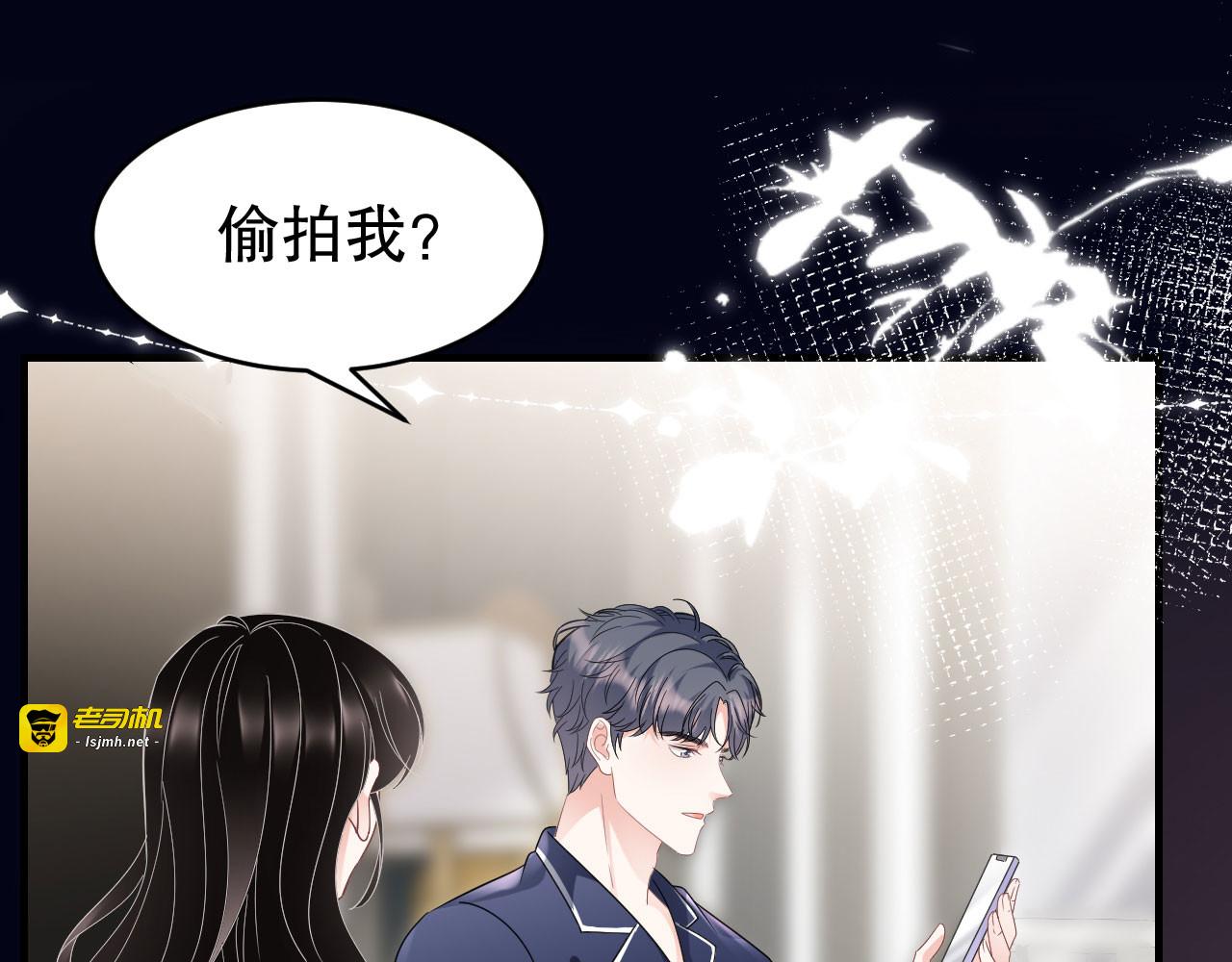 第64话 官宣 第 79 页