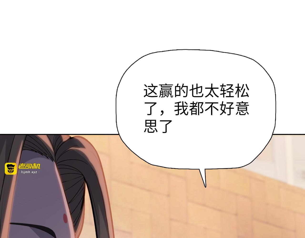 第27话 狂血战士！！ 第 31 页