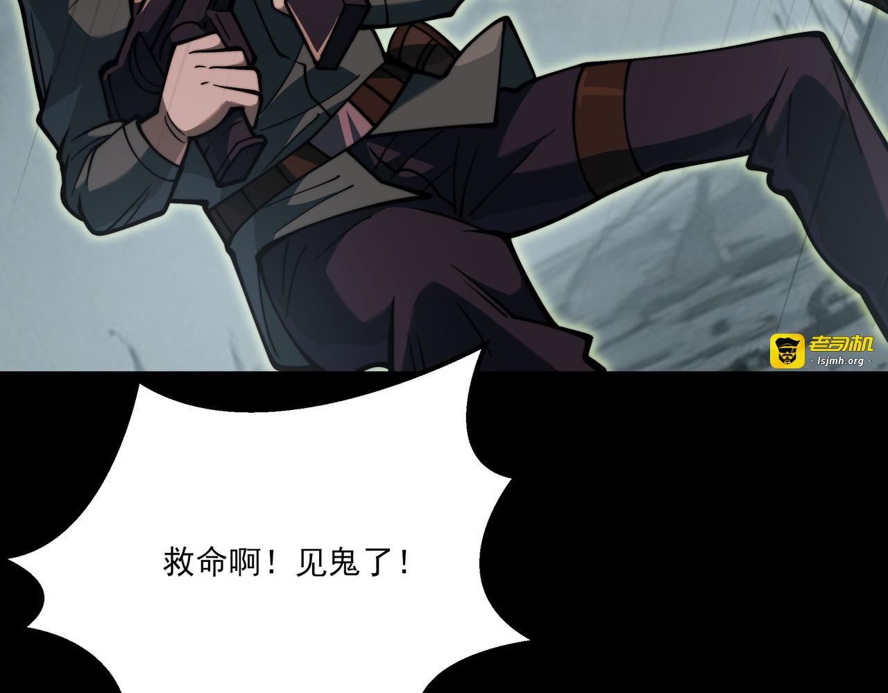 第23话：致命，黑暗潮汐 第 147 页