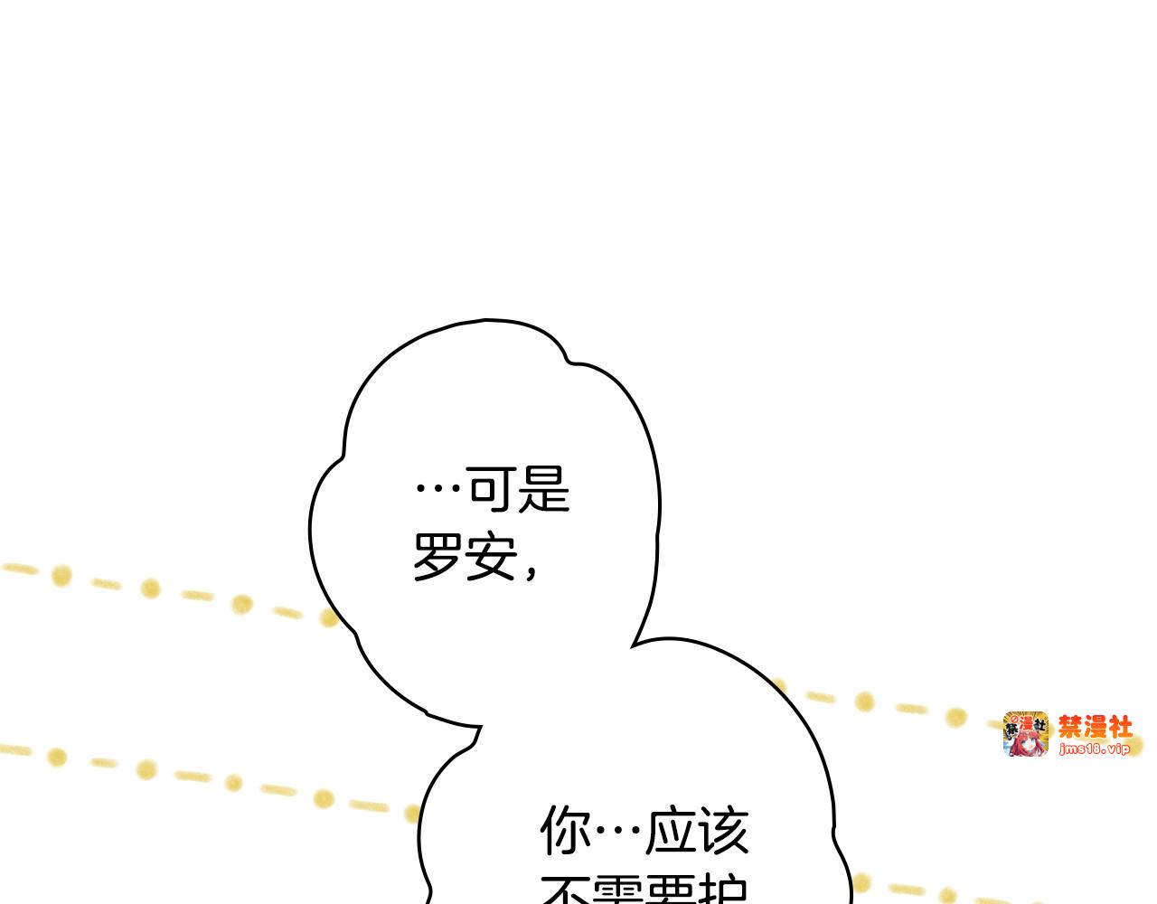 第42话 诱饵 第 107 页