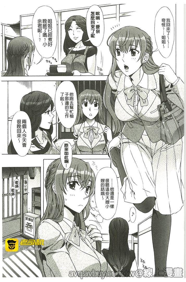 第1话 第 87 页