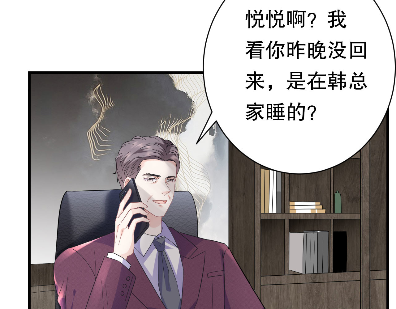 第49话 共进早餐 第 86 页