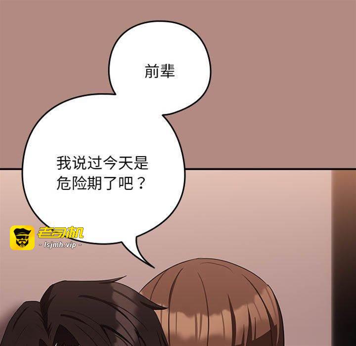 第31话 第 5 页