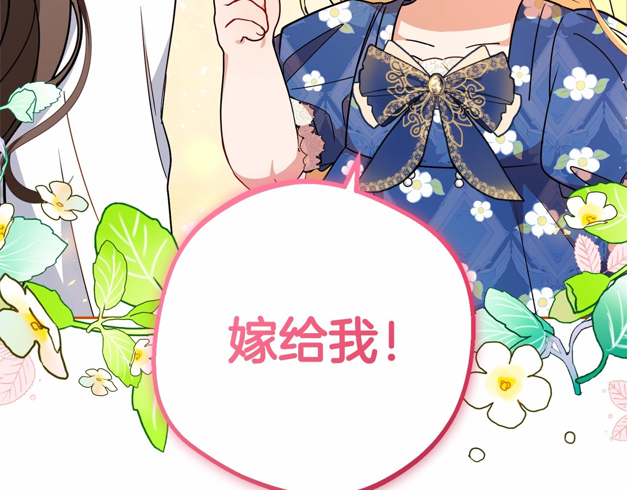第16话 被讨厌的感觉 第 72 页