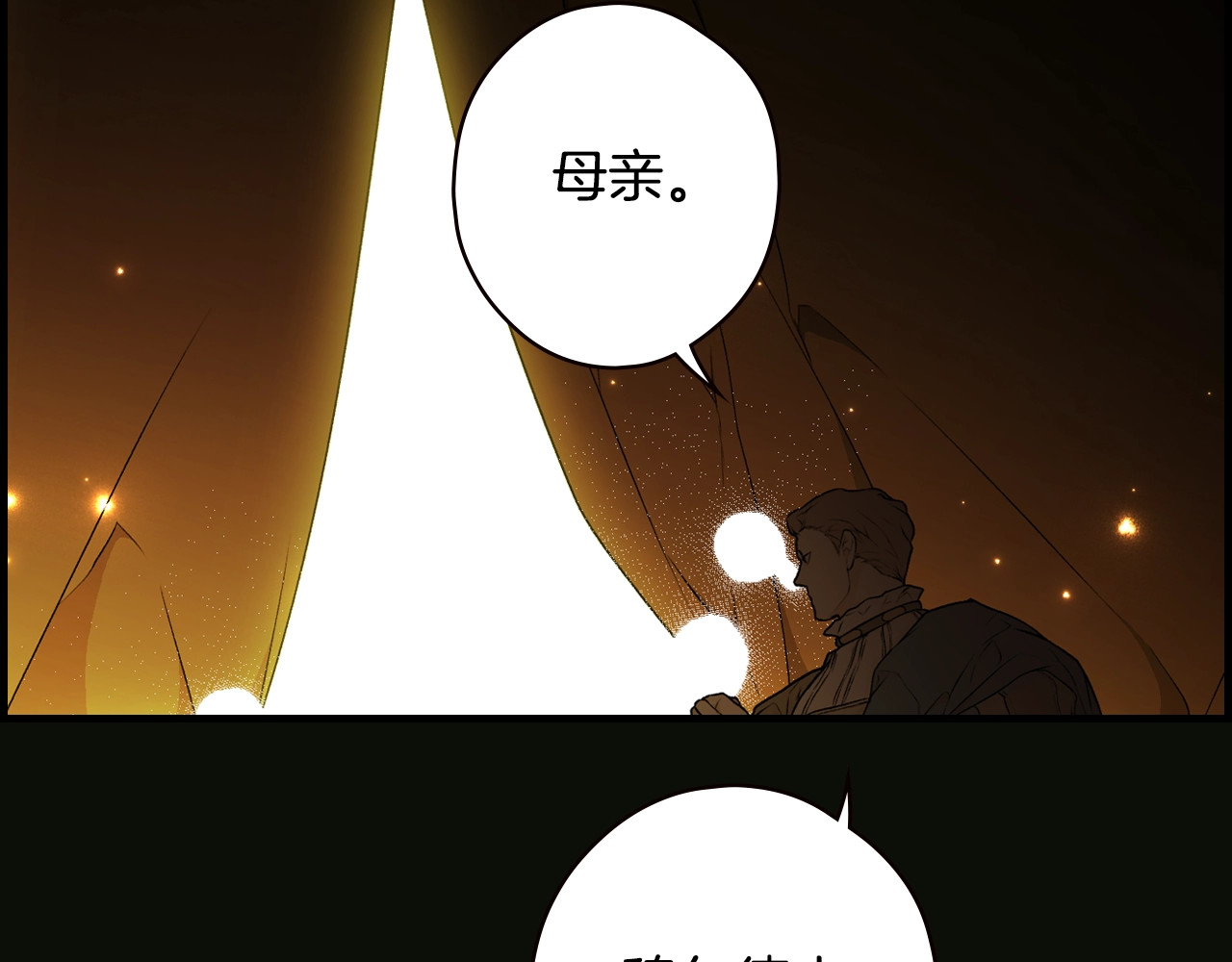 第22话 棋子 第 44 页