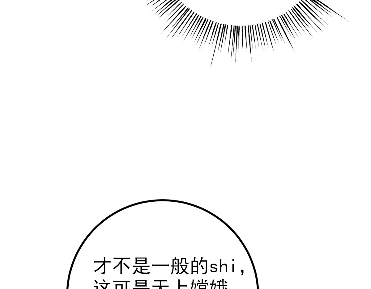 第24话 第 10 页