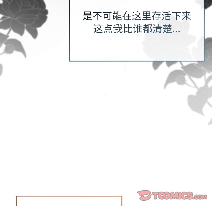第14话 第 84 页